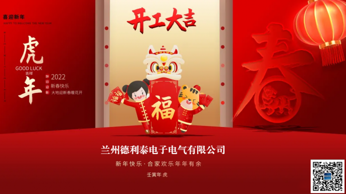 開(kāi)工大吉，財(cái)源滾滾~